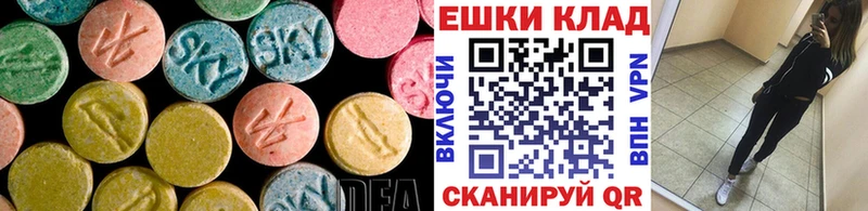 сколько стоит  Саяногорск  Ecstasy круглые 