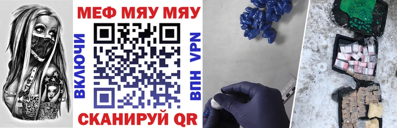 Меф мука  как найти закладки  Саяногорск 
