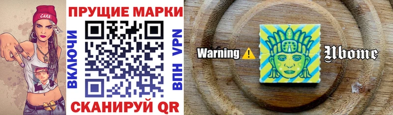 Марки NBOMe 1,8мг  где найти   Саяногорск 